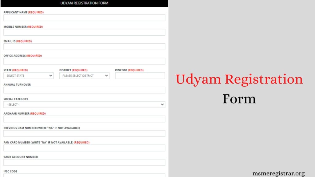 UDYAM REGISTRATION FORM