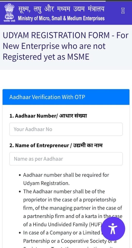 UDYOG AADHAR